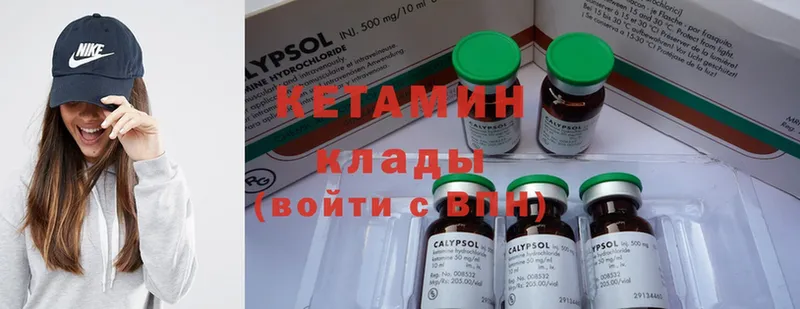 Кетамин ketamine  Давлеканово 